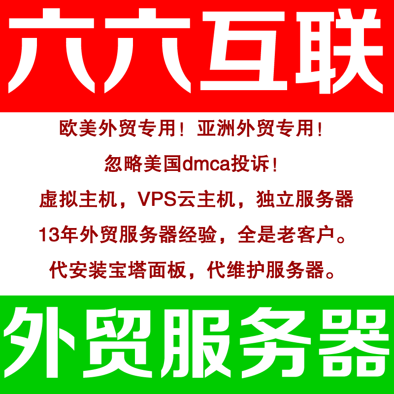 坁坂美国仿牌空间外贸抗投诉主机,国外欧洲仿牌vps推荐荷兰仿牌服务器,免投诉vps,防投诉主机空间 第4张