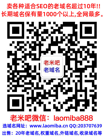 坃坄老域名购买交易出售,已备案域名,百度搜狗百度权重域名高pr收录域名外链反链 第2张