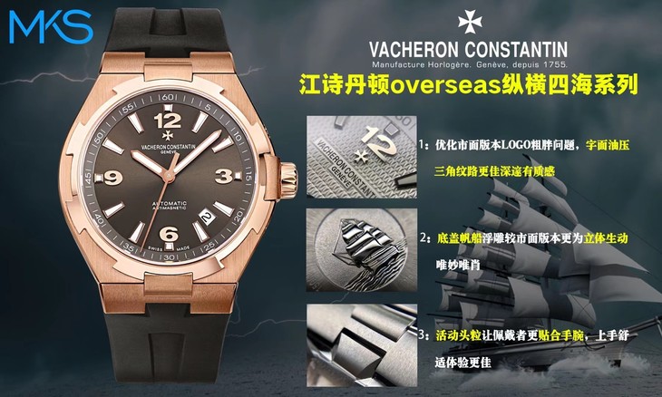 江诗丹顿纵横四海复刻表售价 mks厂手表江诗丹顿47040/000R-9666 第3张