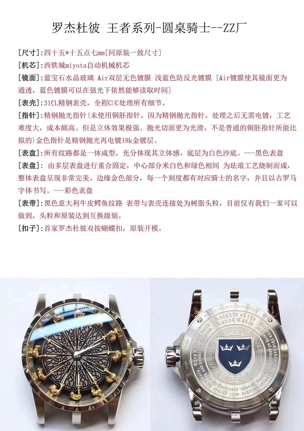 罗杰杜彼RDDBEX0511 高仿复刻罗杰杜彼EXCALIBUR（系列）系列RDDBEX0511 男士机械表 第5张