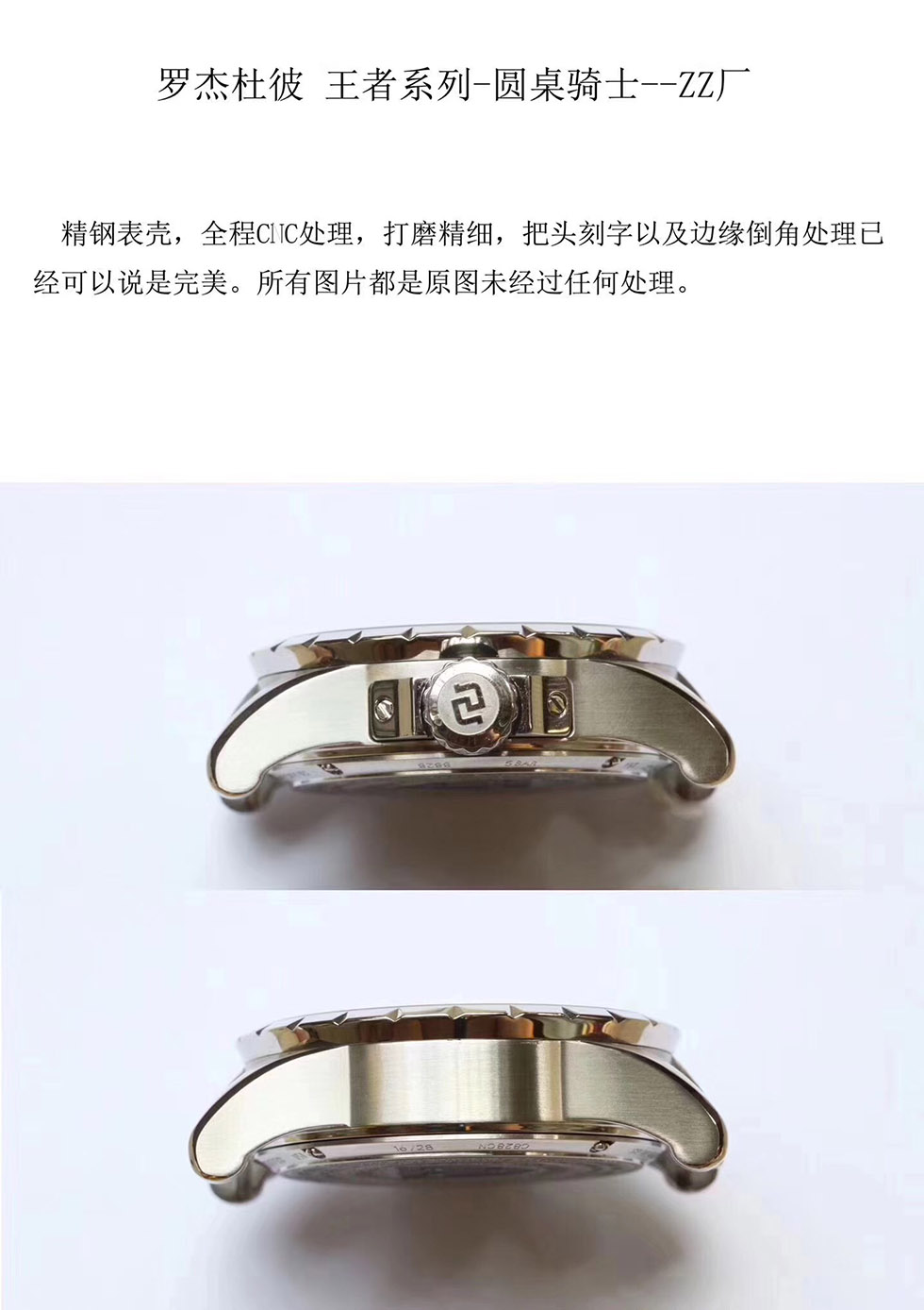 罗杰杜彼RDDBEX0511 高仿复刻罗杰杜彼EXCALIBUR（系列）系列RDDBEX0511 男士机械表 第6张